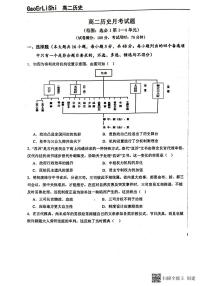 河北省保定市2023_2024学年高二历史上学期9月月考试题pdf含解析