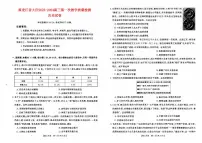 黑龙江省大庆2023_2024高三历史上学期第一次教学质量检测试题pdf