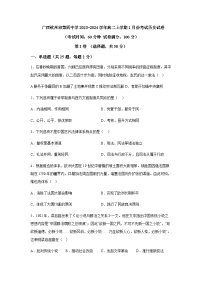 2023-2024学年广西壮族自治区钦州市第四中学高二上学期1月考试历史试题含答案