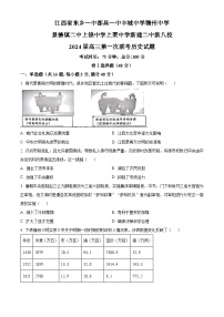 2024江西省新八校高三上学期第一次联考试题（期末）历史含解析