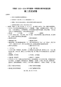 2024石家庄辛集高二上学期期末考试历史无答案