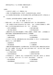 陕西省咸阳市实验中学2021-2022学年高二下学期阶段性检测（一）历史试题（月考）