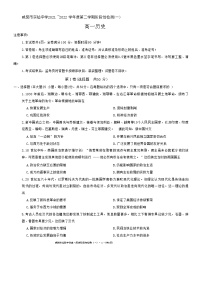 陕西省咸阳市实验中学2021-2022学年高一下学期阶段性检测（一）历史试题（月考）