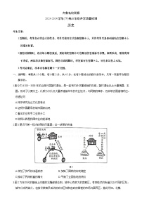 山东省齐鲁名校联盟2023-2024学年高三下学期开学质量检测历史试卷（Word版附答案）