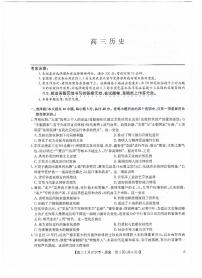 江西省九师联盟2023-2024学年高三下学期2月开学考试历史试卷（PDF版附答案）
