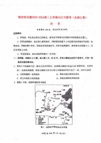 陕西省安康2023_2024高三历史上学期10月月考试题