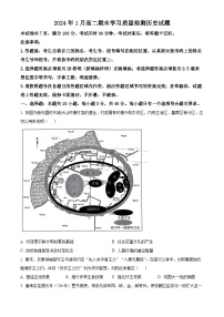 2024济南高二上学期期末考试历史试题