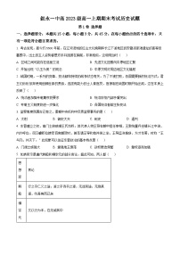 四川省叙永第一中学2023-2024学年高一上学期期末考试历史试卷（Word版附解析）