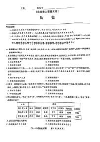 2024届江西省九江市十校高三下学期第二次联考历史试题