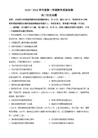 山东省青岛市即墨区2023-2024学年高二上学期期末考试历史试卷（Word版附解析）