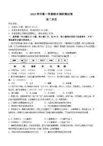 浙江省湖州市2023-2024学年高二上学期期末调研测试历史试题