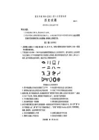 重庆市南开中学2023-2024学年高三下学期2月月考试题历史试卷（PDF版附解析）