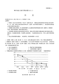 2024年广东省梅州市高三下学期一模考试历史试题