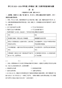 山西省朔州市怀仁市2023-2024学年高二上学期期末考试历史试卷（Word版附解析）