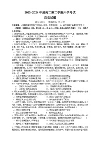 广东省信宜市某校2023-2024学年高二下学期开学考试历史试题