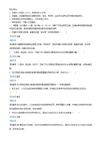 浙江省浙南名校联盟2022_2023学年高二历史上学期期中联考试题含解析