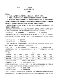 2024届江西省九江市十校高三下学期第二次联考历史试题