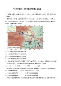 广东省东莞中学、广州二中、惠州一中、深圳实验、珠海一中、中山纪念中学2024届高三第四次六校联考历史试卷（Word版附答案）
