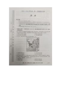 2024江西省名校联盟高一上学期1月期末考试历史PDF版含解析