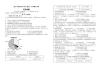 山东省济宁市实验中学2023-2024学年高二下学期开学考试历史试题