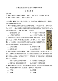 重庆市万州二中2023-2024学年高一下学期开学考试历史试卷（Word版附答案）