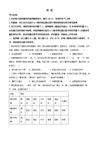 2024九江十校高三下学期第二次联考试题历史含解析