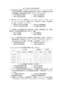 四川省2024届高三历史上学期10月月考试题