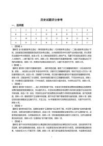 2024延边州高三教学质量检测试题（一模）历史PDF版含解析、答题卡