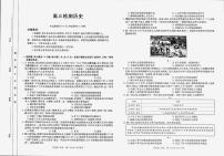 甘肃省白银市名校2024届高三下学期联合调研（二模）历史试卷（PDF版附答案）