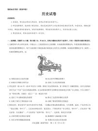 【新高考卷】名校教研联盟2024届高三下学期开学考试 历史试题及答案（含答题卡）