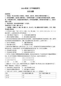 +辽宁省2023-2024学年高三下学期开年摸底联考历史试题+