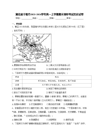 湖北省十堰市2023-2024学年高一上学期期末调研考试历史试卷(含答案)