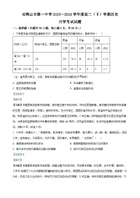 91，黑龙江省双鸭山市第一中学2023-2024学年高二下学期开学考试历史试题