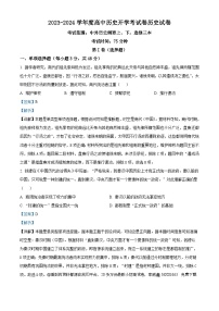 105，河北省廊坊卓越艺术职业中学2024届高三下学期开学考试历史试题