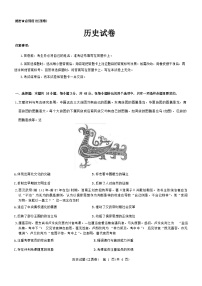 江西省名校教研联盟2023-2024学年高三下学期2月开学考试历史试卷（Word版附解析）