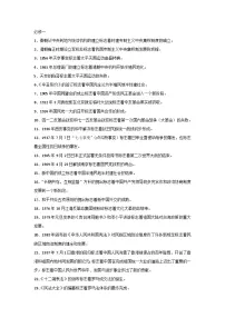 高中历史必背知识点一文全汇总