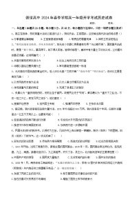 广西壮族自治区百色市德保高中2023-2024学年高一下学期开学考试历史试题