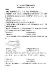 河北省保定市部分高中2023-2024学年高二下学期开学考试历史试卷（Word版附解析）