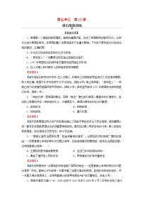 历史选择性必修3 文化交流与传播第12课 近代战争与西方文化的扩张同步训练题