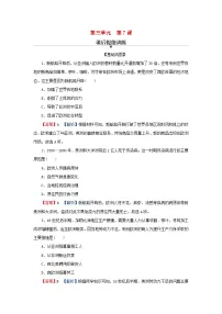 历史第三单元 走向整体的世界第7课 全球联系的初步建立与世界格局的演变当堂达标检测题