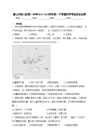 眉山市彭山区第一中学2023-2024学年高一下学期开学考试历史试卷(含答案)