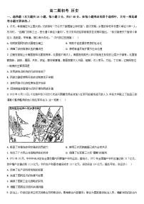 2024梅河口五中高二下学期开学考试历史含答案