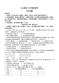 甘肃省平凉市静宁县第一中学2023-2024学年高三下学期开学摸底考试历史试题(无答案)