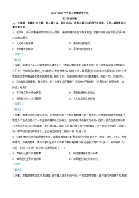 黑龙江省齐齐哈尔市2022_2023学年高二历史上学期期中试题