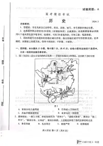 2024届山东省滨州市高三下学期一模考试历史试题