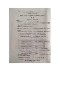 安徽省蚌埠市2023-2024学年高三下学期第三次教学质量检查 历史试题及答案