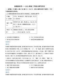 2024江苏省决胜新高考高三下学期2月大联考试题历史含解析