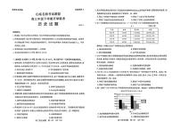 2024山东名校联考(高三下学期开学)历史试题及答案