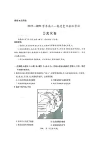 江西省2023-2024学年高三下学期一轮总复习验收考试历史试卷试题及答案