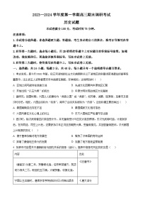 河北省保定市2023-2024学年高三上学期期末考试历史试卷（Word版附解析）